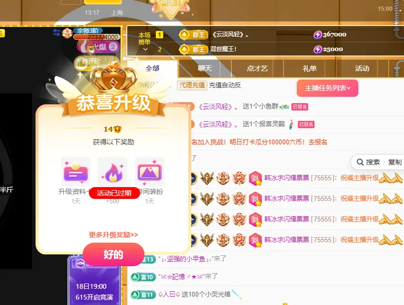 韩冰～下午1点👑的主播照片