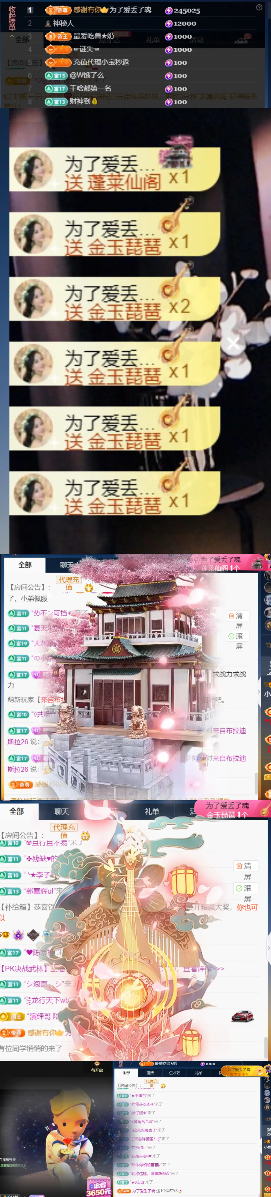 小雨烟快升了~的主播照片