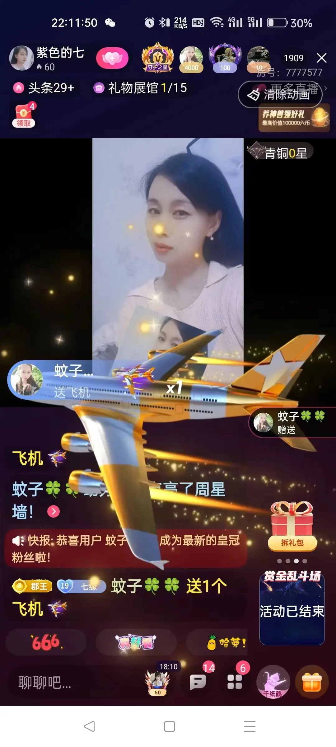 紫色的七主播图片