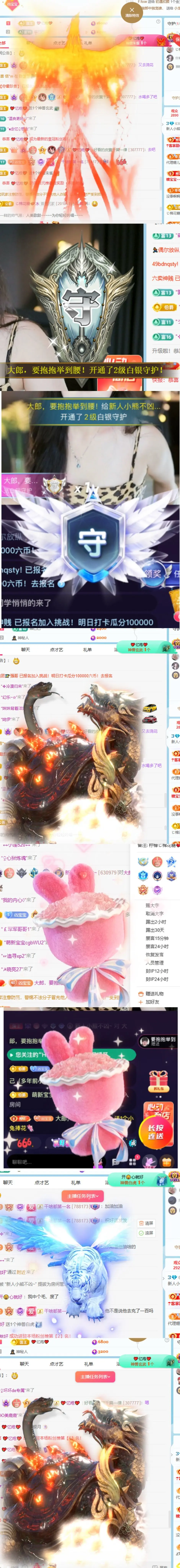 新人小熊不凶（暂休）的主播照片