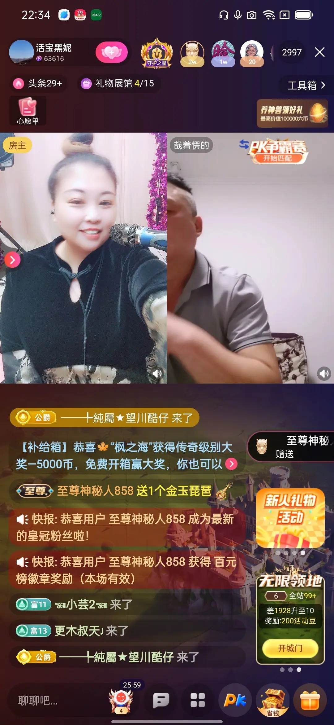 活宝黑妮的主播照片