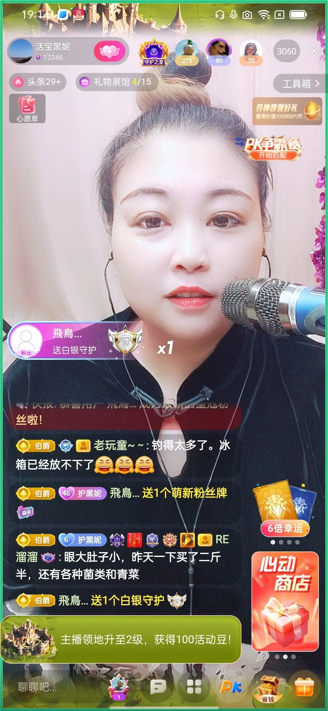 活宝黑妮的主播照片
