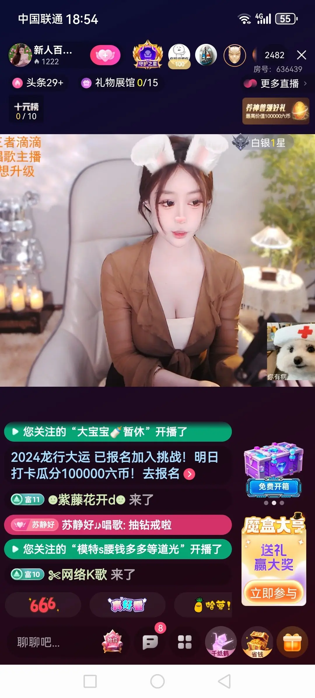 💯✿(好运相伴)✿主播图片