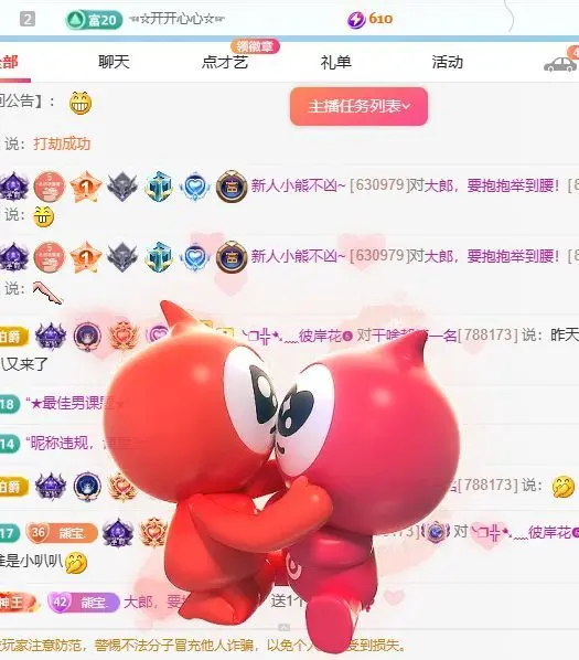 新人小熊不凶（暂休）的主播照片