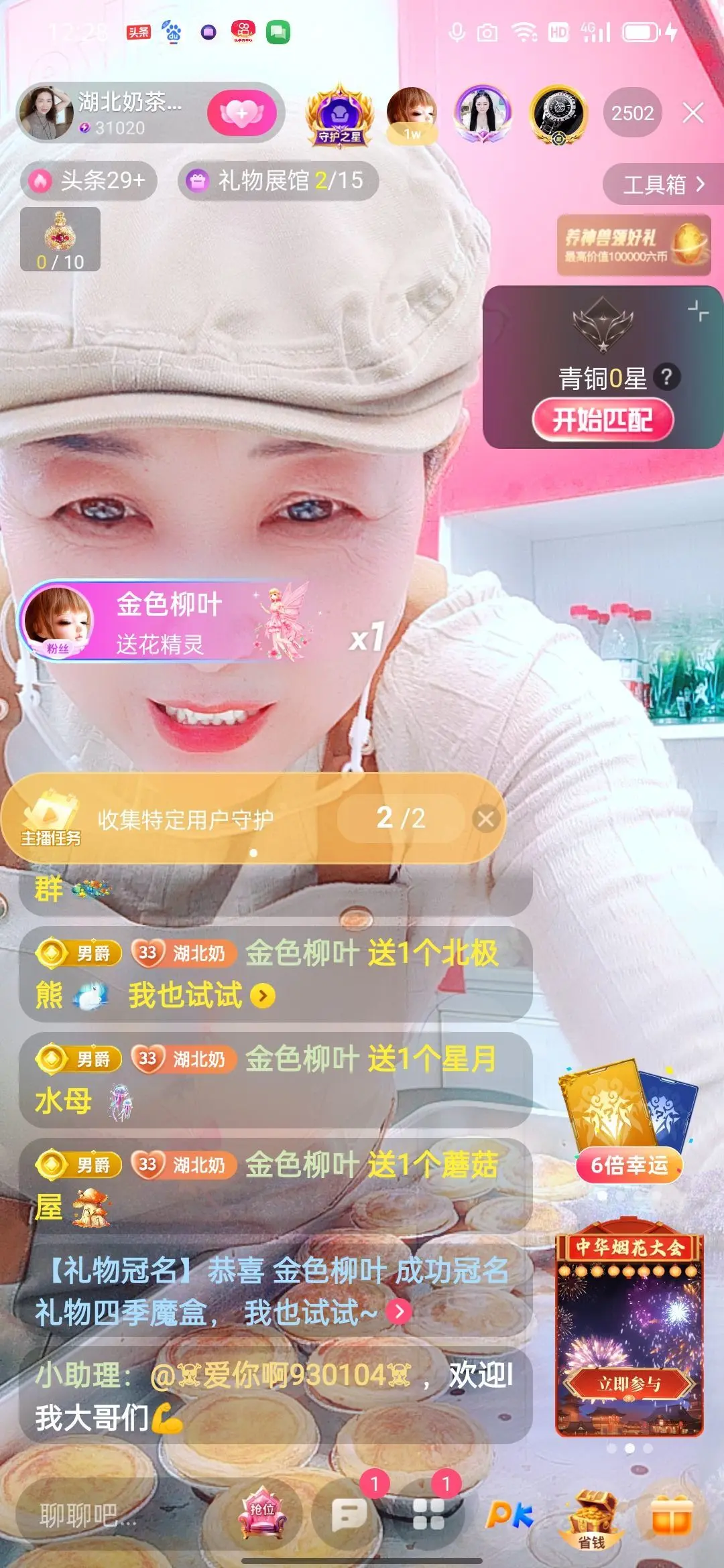 奶茶姐姐☕主播图片