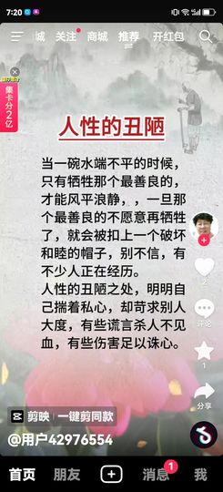 主动给的偏爱与施舍的图片