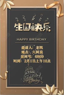 老四☆永退了的图片