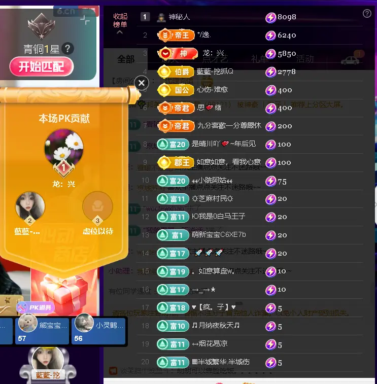 多多关照一下吧的主播照片