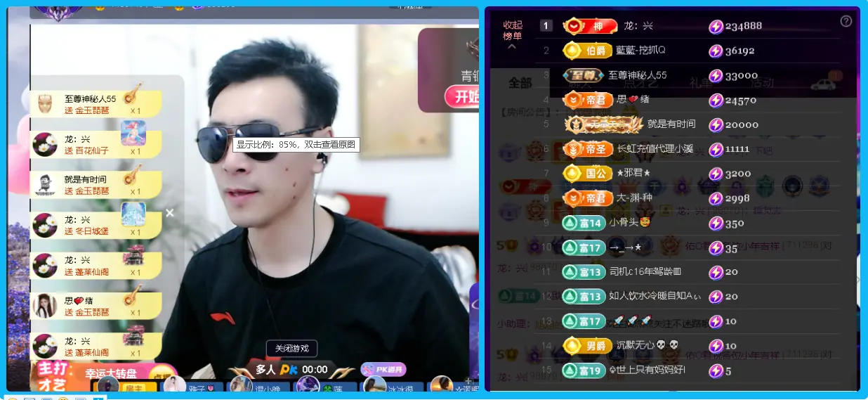 多多关照一下吧的主播照片