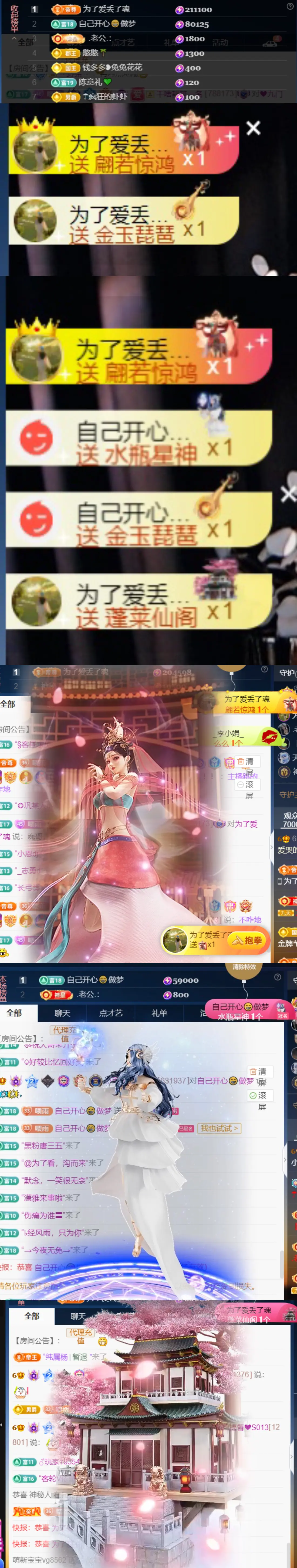 小雨烟快升了~的主播照片