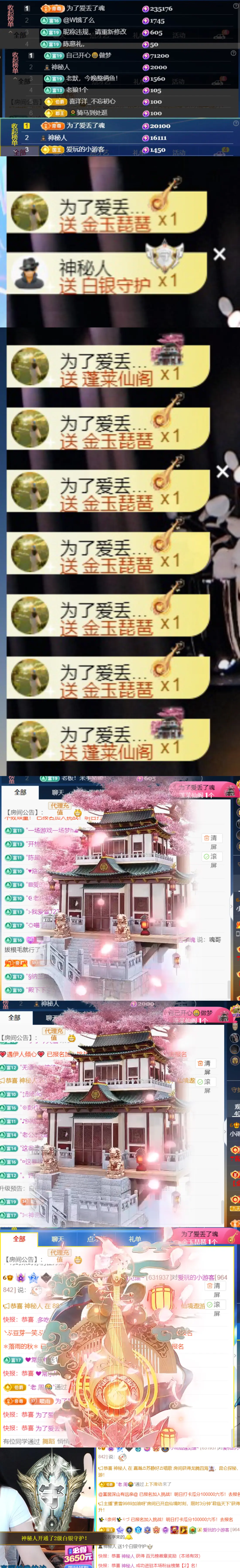小雨烟快升了~的主播照片