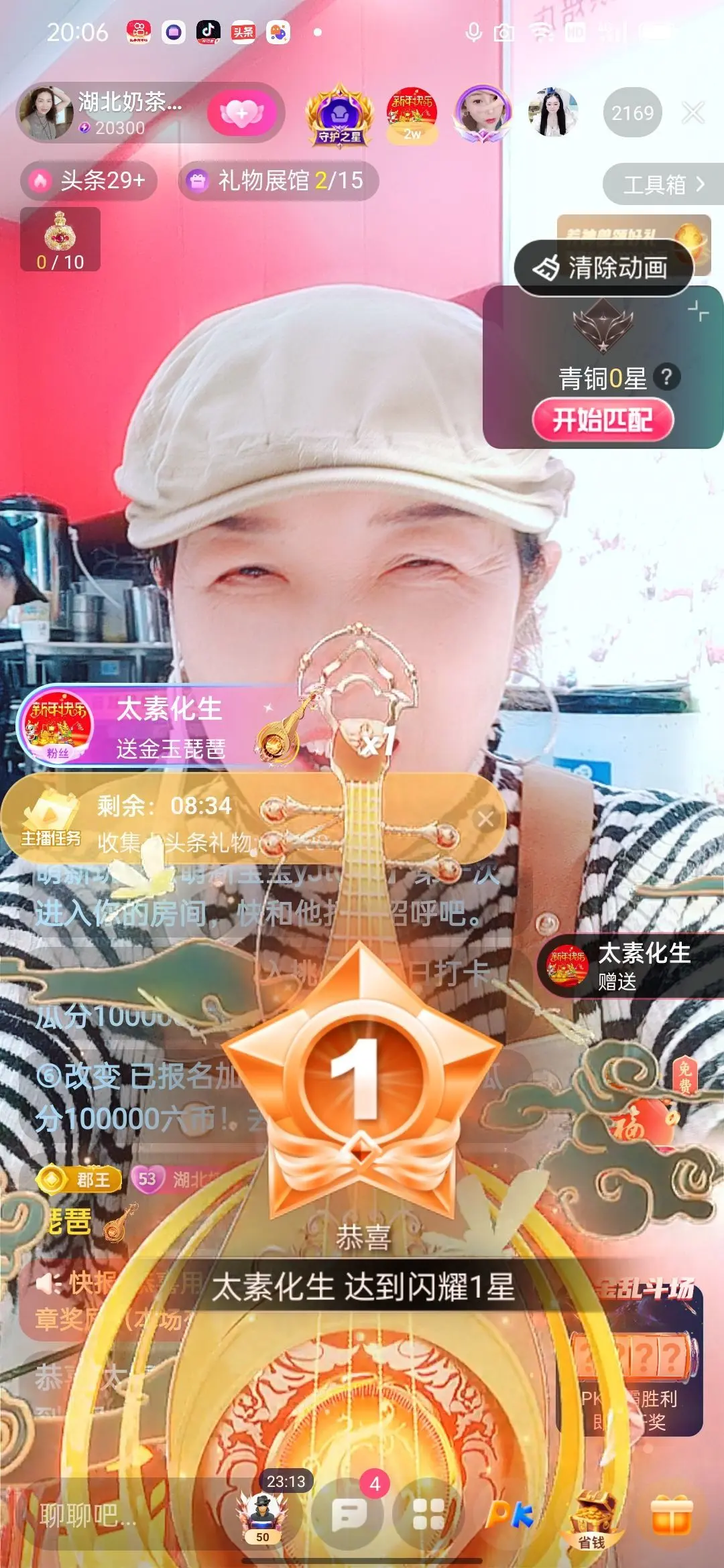 奶茶姐姐☕主播图片