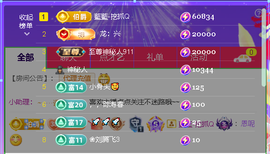 多多关照一下吧主播照片