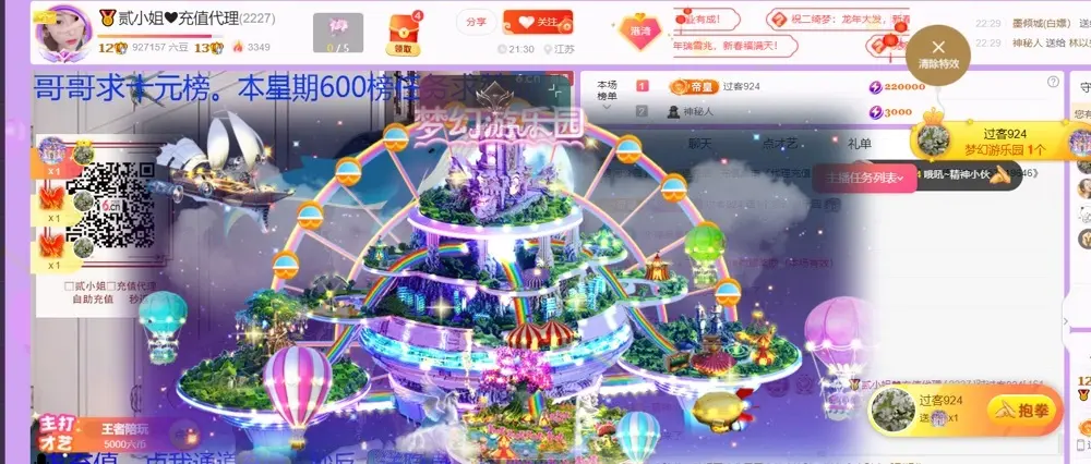 🏅二小姐小阿莉主播图片