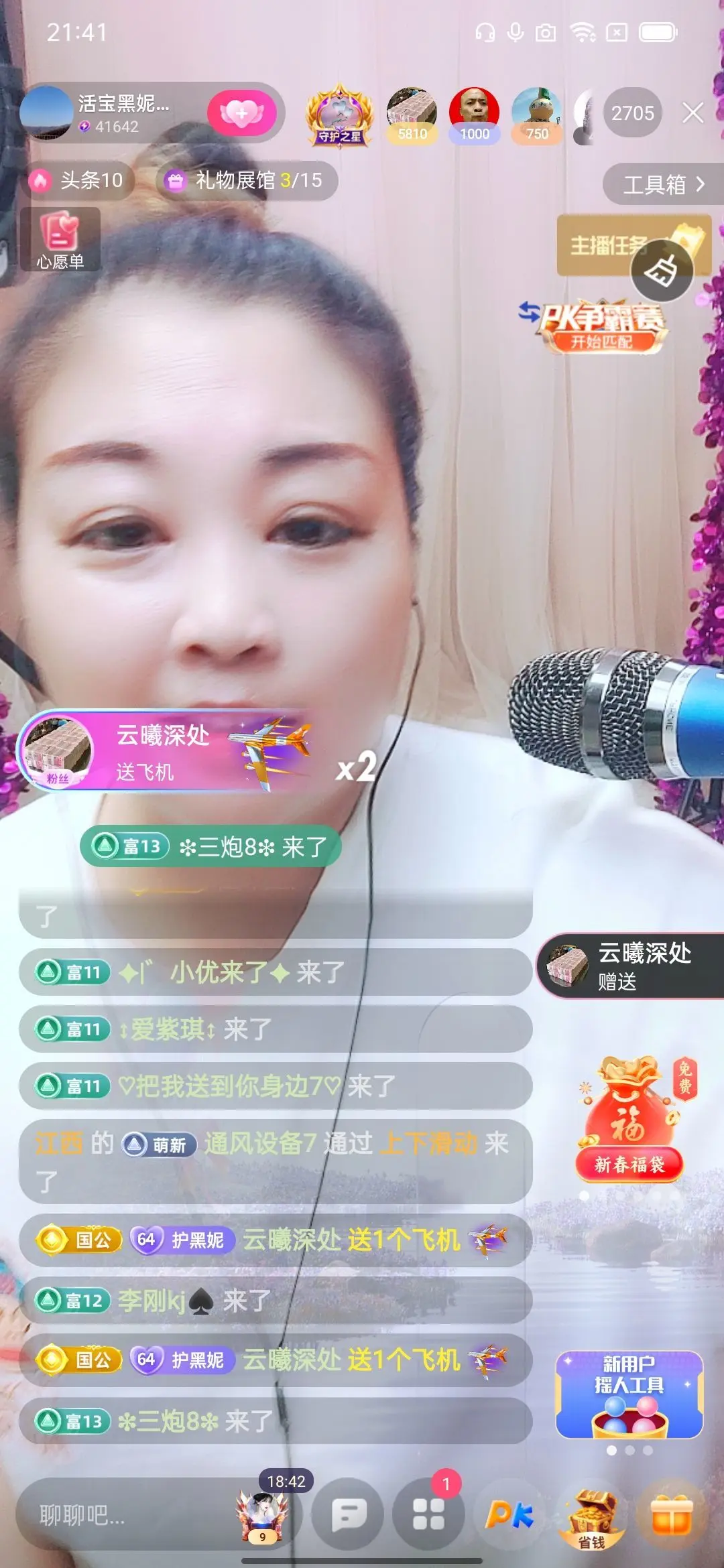 活宝黑妮的主播照片