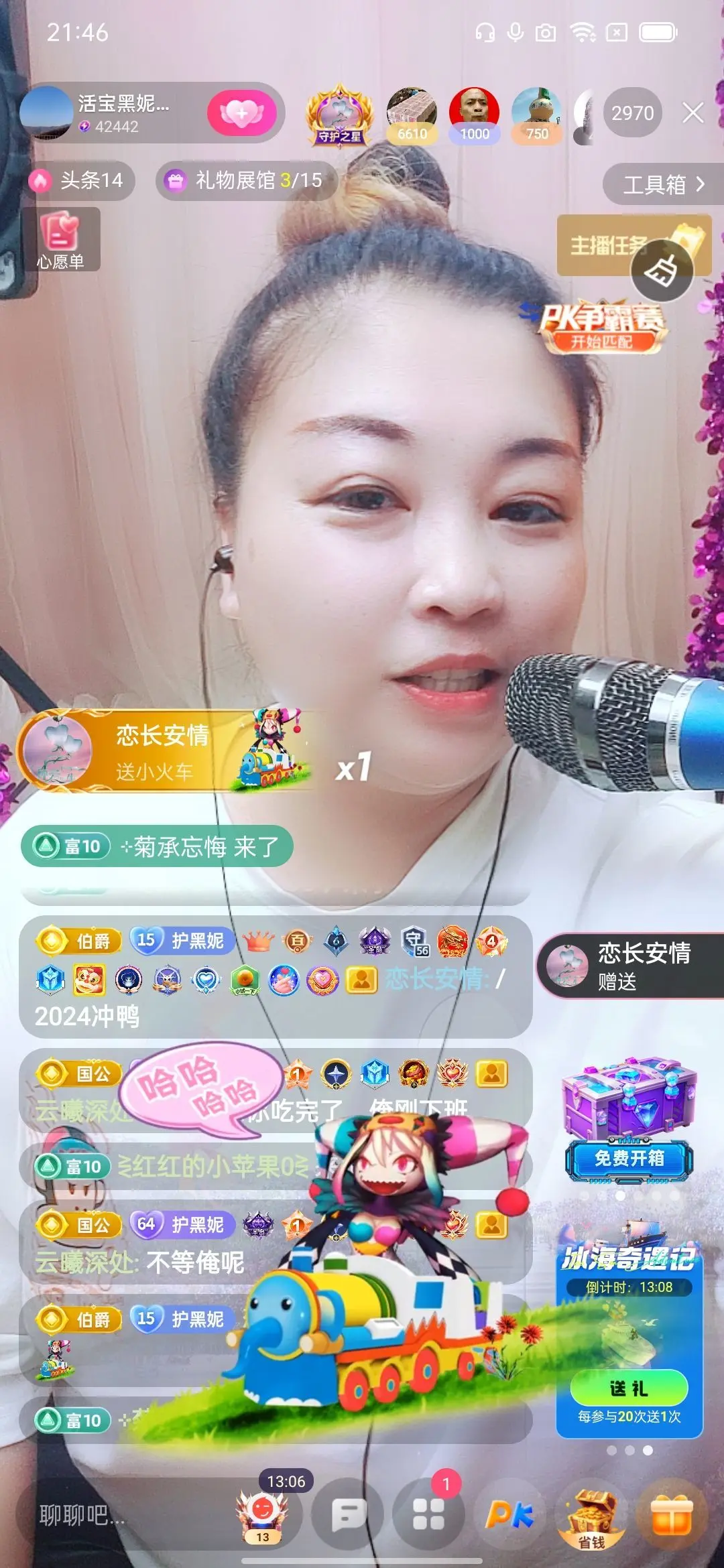 活宝黑妮的主播照片