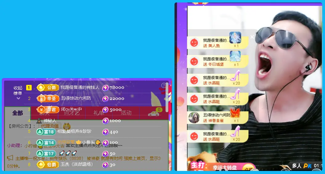 多多关照一下吧的主播照片