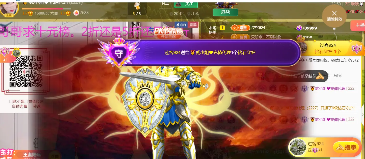 🏅二小姐小阿莉主播图片