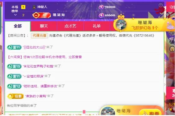 🏅二小姐小阿莉主播图片