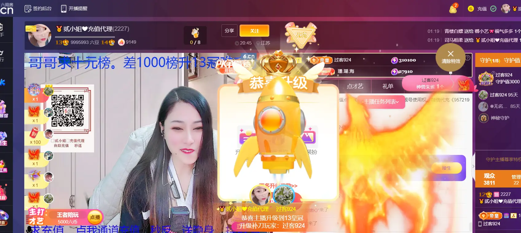 🏅二小姐小阿莉主播图片