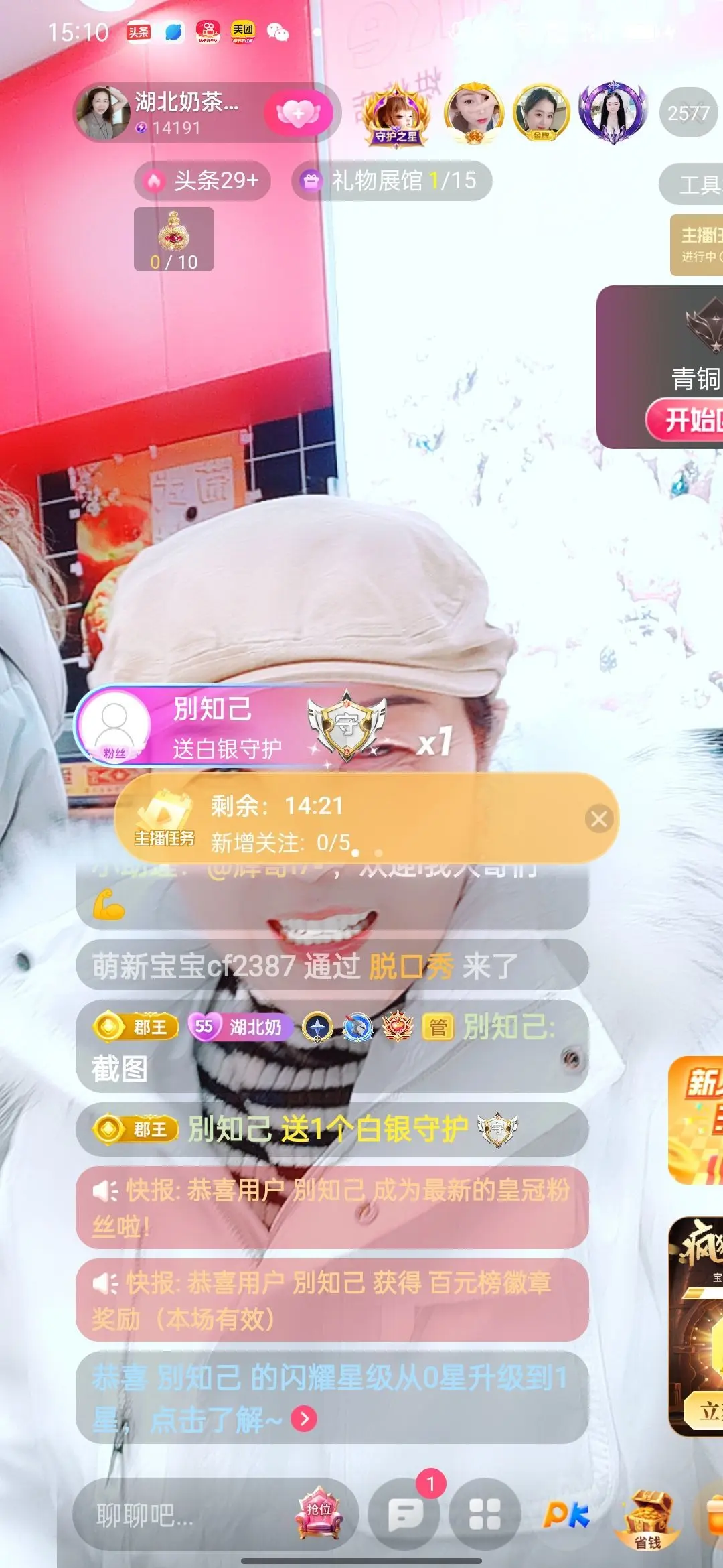 奶茶姐姐☕主播图片