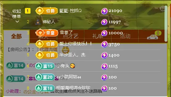 多多关照一下吧的主播照片