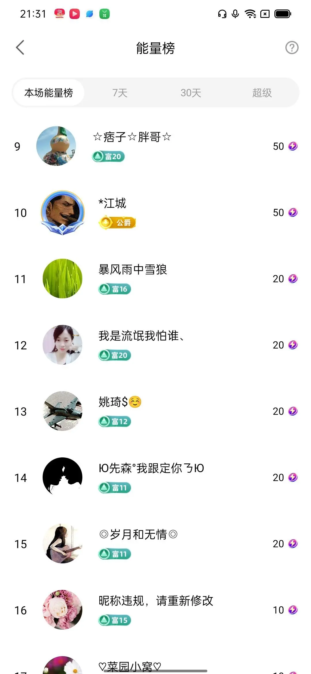 活宝黑妮的主播照片