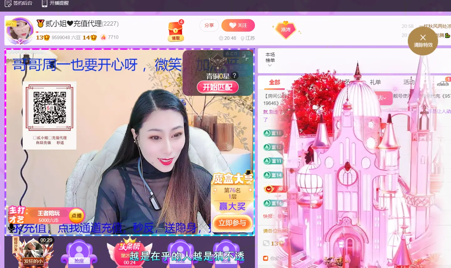 🏅二小姐小阿莉主播图片