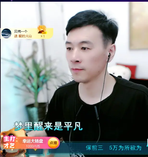 多多关照一下吧的主播照片
