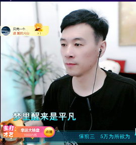 多多关照一下吧主播照片