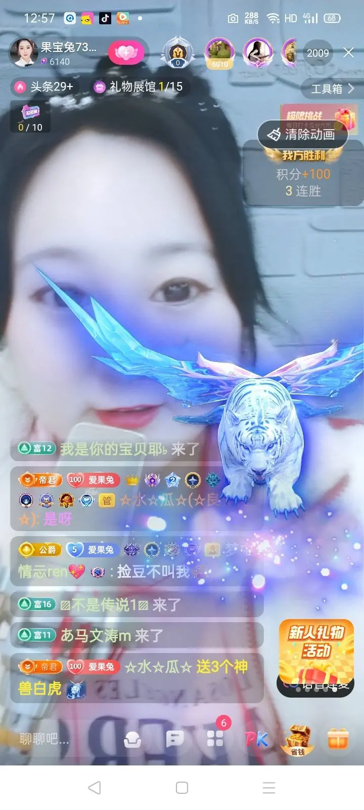 果宝兔🐇的主播照片