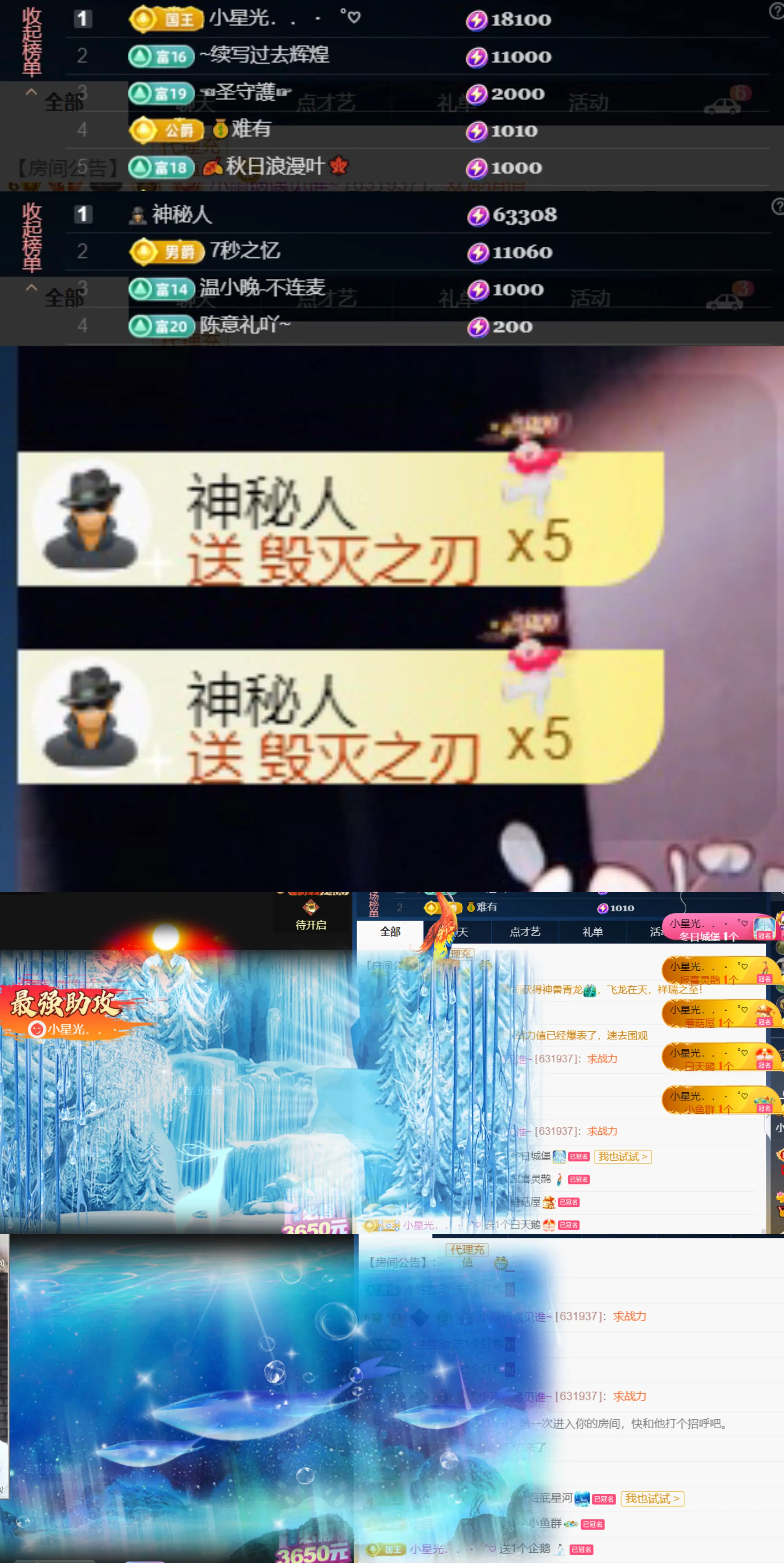 小雨烟快升了~的主播照片
