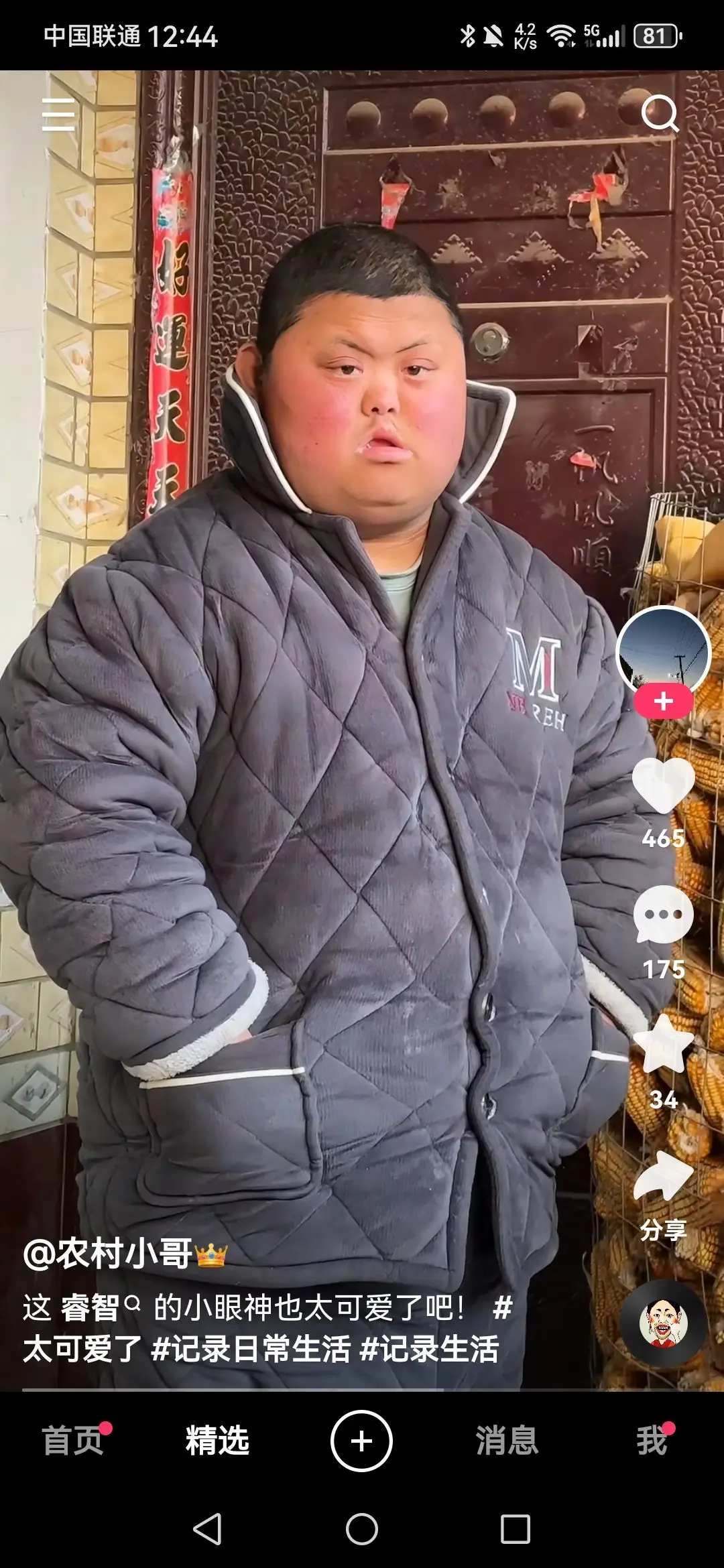 就爱看那旁边两点主播图片