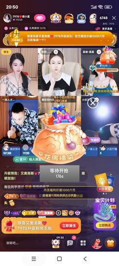 厄洛斯💗7978的图片