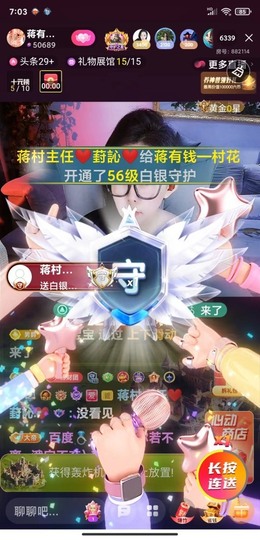 蒋有钱的图片