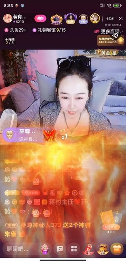 蒋有钱的图片