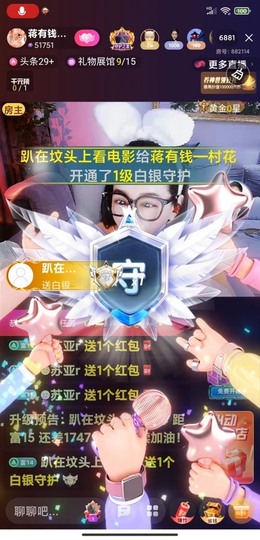 蒋有钱的图片