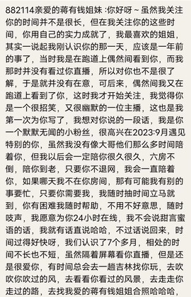 蒋有钱的图片
