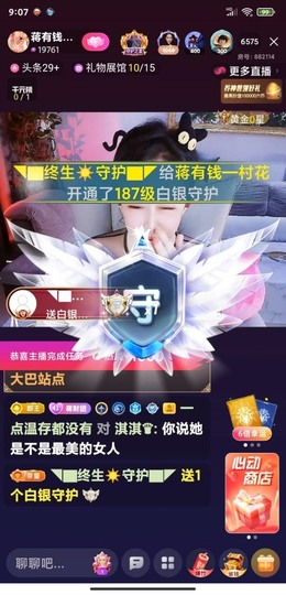 蒋有钱的图片