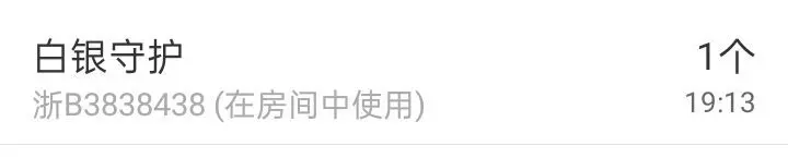 果宝兔🐇的主播照片