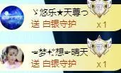 ゞ悠乐★婉儿つ的图片