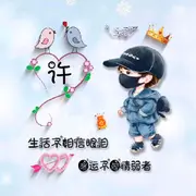 䔓沵一切垵好(守候)
