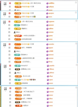 大气(我爱直播)的图片