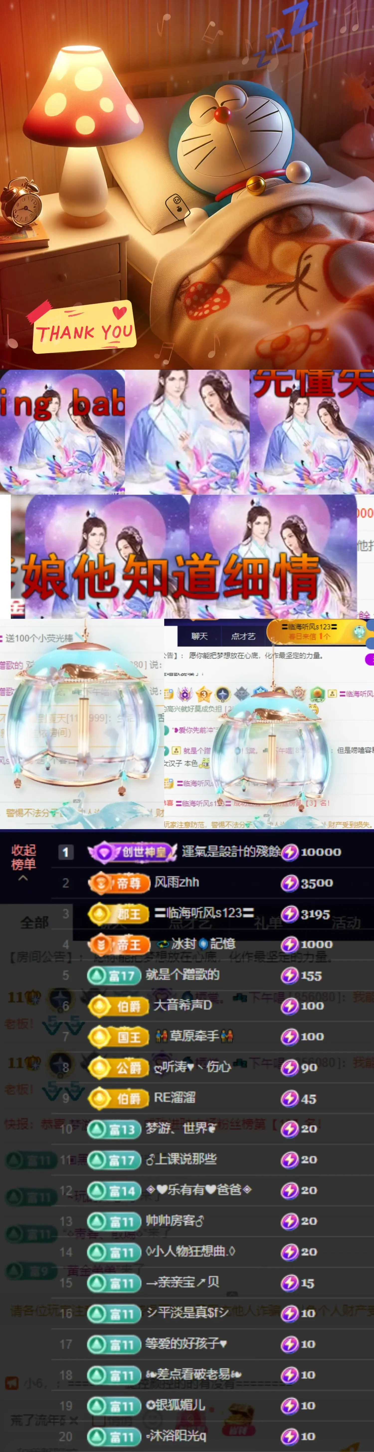 🌀栖棠。💤的主播照片