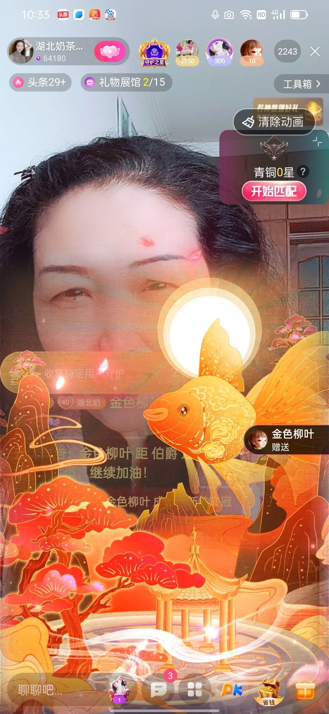 奶茶姐姐☕主播图片