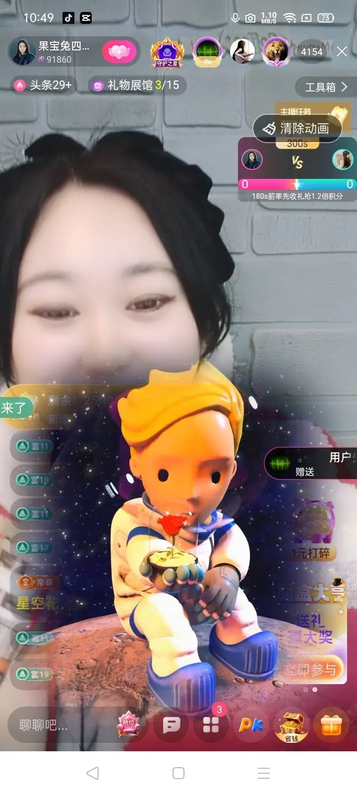 果宝兔🐇的主播照片