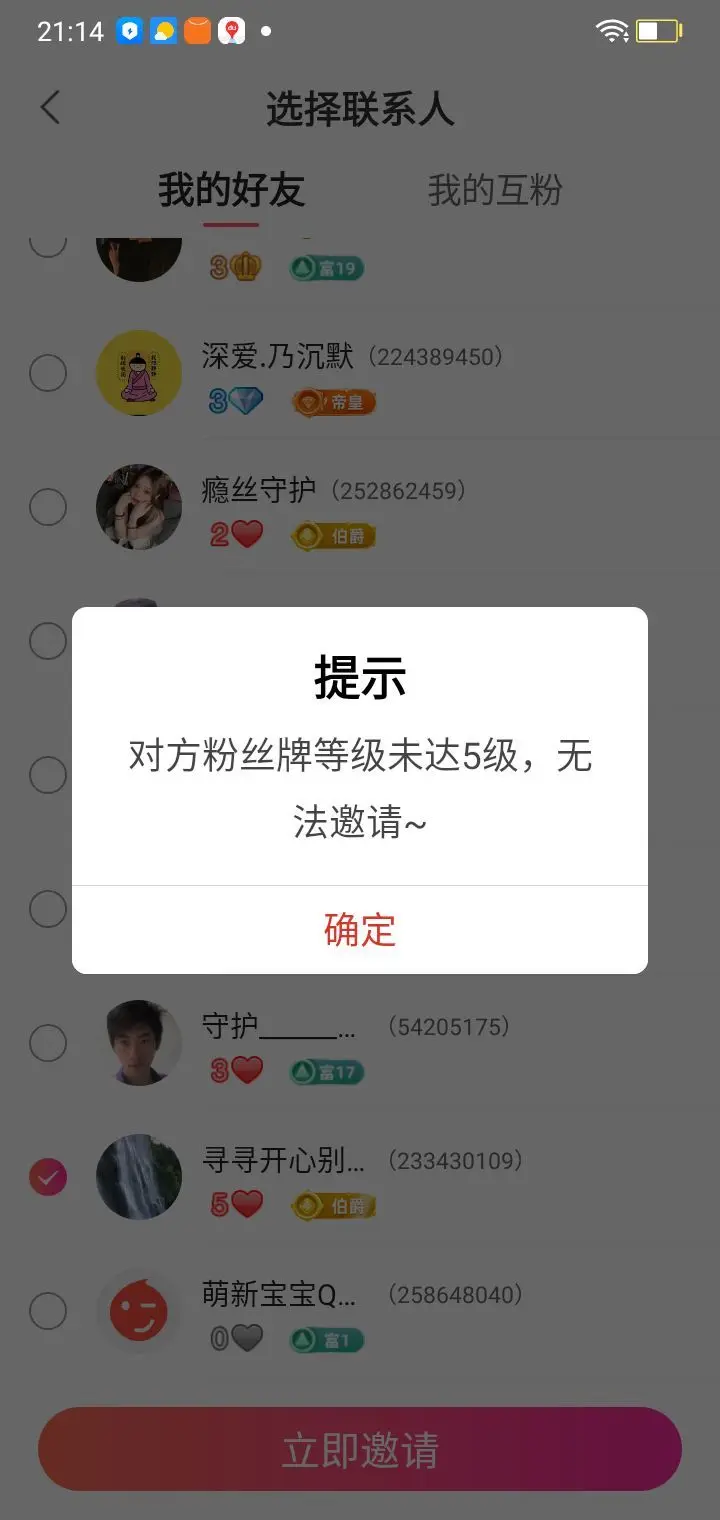 不晚（白白白）的主播照片