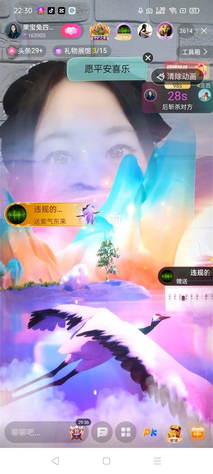 果宝兔🐇的主播照片