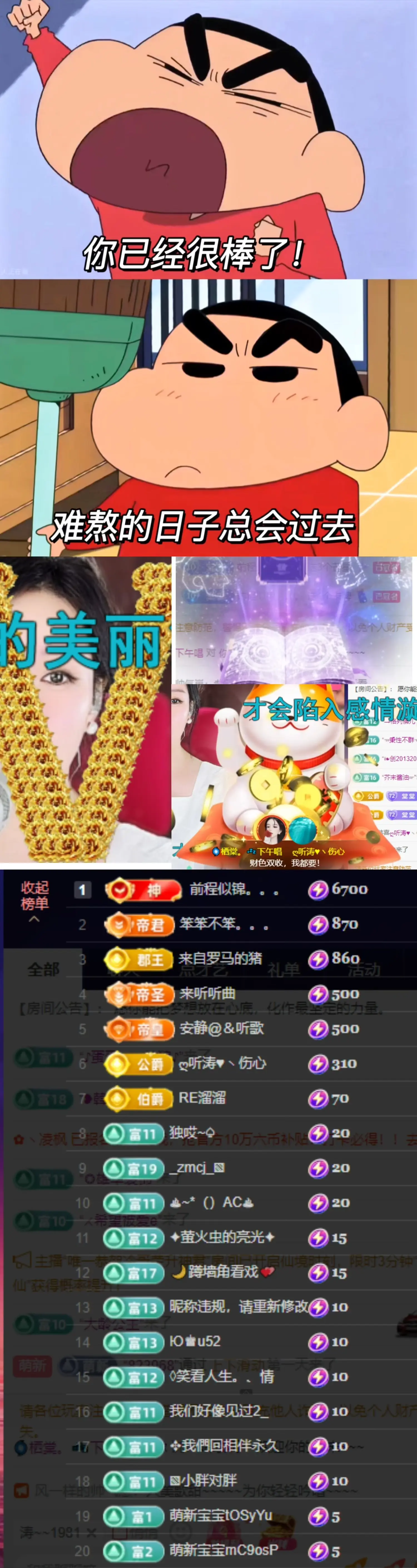 🌀栖棠。💤的主播照片