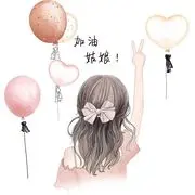 S微微☆的用户头像